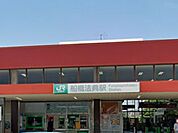 駅 1200m ＪＲ武蔵野線船橋法典駅