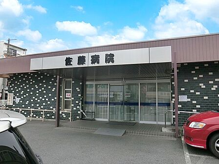 病院 900m 佐藤病院