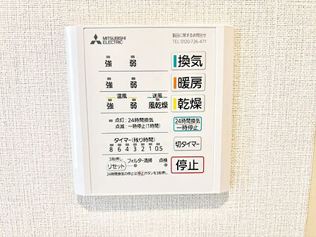 浴室涼風暖房換気乾燥機付きなので、お天気が悪い日のお洗濯も安心!