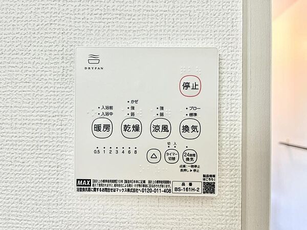設備を拡大表示