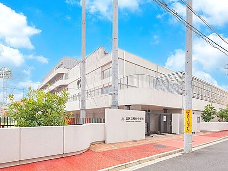 中学校 380m 北区立稲付中学校