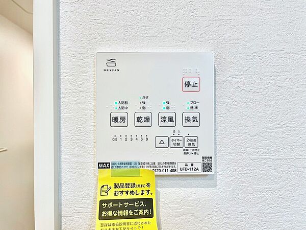 設備を拡大表示