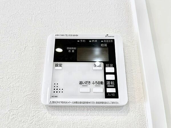 設備
