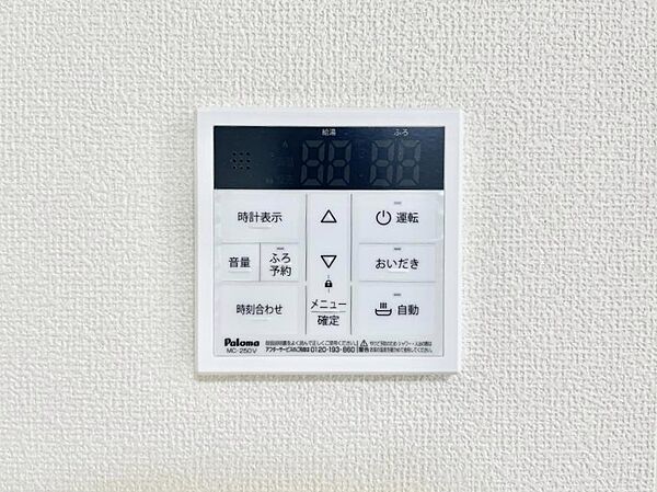 設備