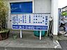 周辺：病院 1300m 誠志会病院