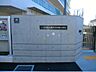 周辺：小学校 600m 足立区立鹿浜五色桜小学校