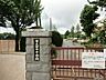 周辺：中学校 2200m 柏市立田中中学校