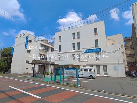 病院 850m 中野江古田病院