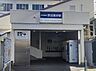 周辺：駅 880m 京成高砂駅
