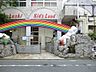 周辺：幼稚園・保育園 1000m 足立つくし幼稚園