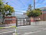 周辺：中学校 920m 北区立滝野川紅葉中学校