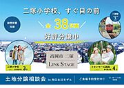 全38区画の分譲地