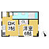 間取り：間取