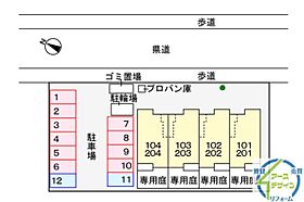 ボンボニエール  ｜ 兵庫県加古川市別府町新野辺北町6丁目（賃貸アパート1LDK・1階・46.24㎡） その18