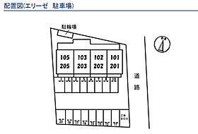 エリーゼ 103 ｜ 広島県福山市御幸町大字森脇149-1（賃貸アパート1LDK・1階・44.81㎡） その22