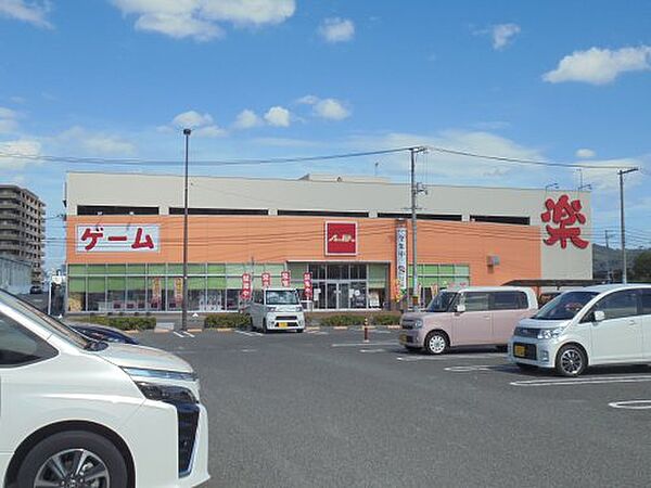 画像28:【ゲームセンター】アミパラ 神辺店まで1910ｍ