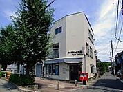 郵便局 府中清水が丘郵便局 261m