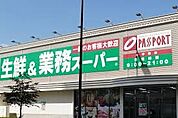 スーパー 業務スーパー鶴川店 86m