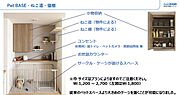 ペット設備_猫棚付_犬も利用可です