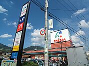 FRESTA（フレスタ） 東山本店（964m）