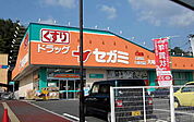 セガミ大町店（250m）