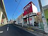 周辺：スーパー「アルゾ中須店まで830ｍ」