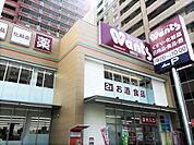ドラックストア「ウォンツ幟町店まで946ｍ」