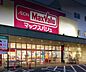 周辺：スーパー「マックスバリュ江波店まで512ｍ」