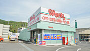 ドラックストア「ウォンツ下温品店まで2363ｍ」
