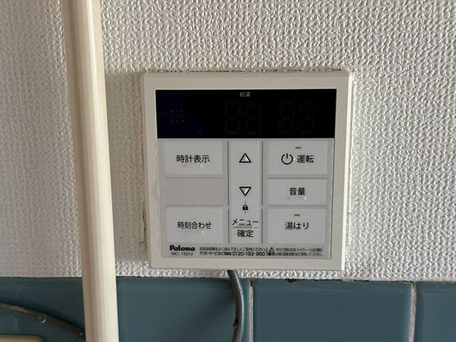 設備
