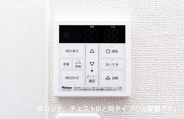 設備