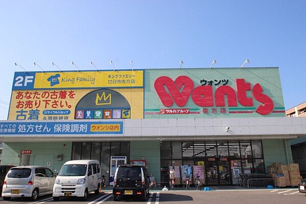 画像8:ドラックストア「ハーティウォンツ佐方店まで81ｍ」