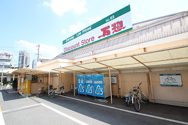 画像17:スーパー「万惣緑井店まで418ｍ」