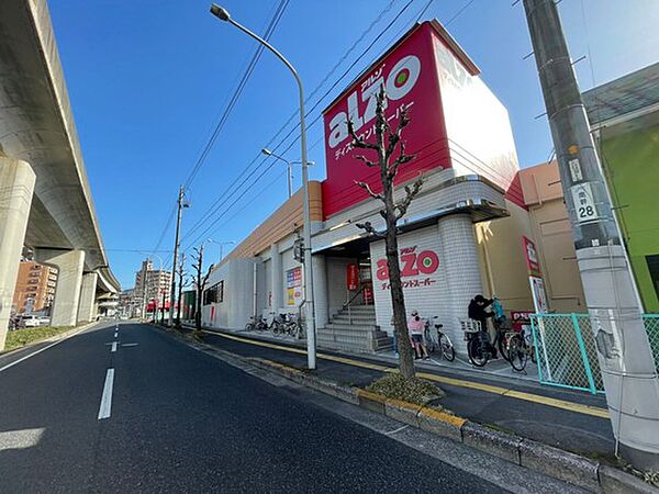画像3:スーパー「アルゾ中須店まで321ｍ」