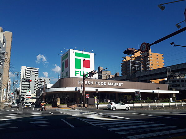 画像16:スーパー「フジ三篠店まで205ｍ」