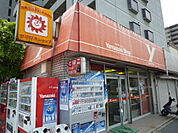 コンビニ「デイリーヤマザキ広島江波店まで725ｍ」