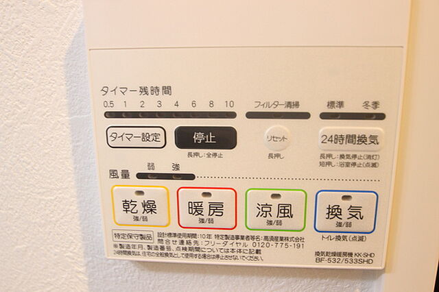 設備