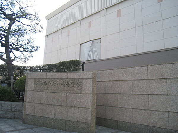 画像4:高校・高専「広島市立舟入高校まで1364ｍ」
