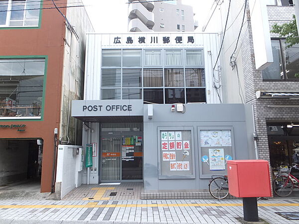 画像15:郵便局「広島横川郵便局まで518ｍ」