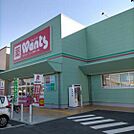 ドラックストア「ウォンツハローズ熊野モール店まで1974ｍ」