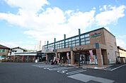 スーパー「ユアーズ府中店まで263ｍ」