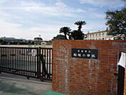 小学校「広島市立船越小学校まで560ｍ」
