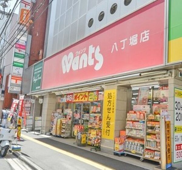 画像19:ドラックストア「ウォンツ八丁堀店まで157ｍ」