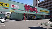 ドラックストア「ウォンツ己斐本町店まで358ｍ」