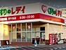 周辺：ドラックストア「くすりのレデイ庚午南店まで773ｍ」