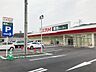 周辺：スーパー「業務スーパーエブリイ緑井店まで291ｍ」