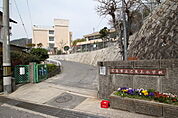 小学校「広島市立己斐上小学校まで861ｍ」