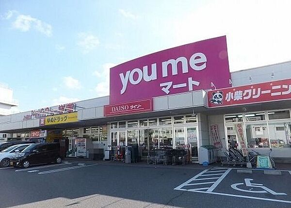 画像12:スーパー「ゆめマート八本松まで514ｍ」