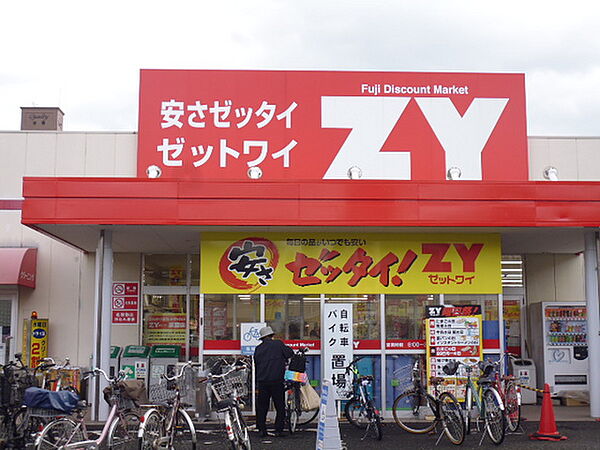 画像14:スーパー「フジZY東雲店まで591ｍ」