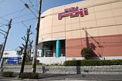 スーパー「フジ井口店まで356ｍ」
